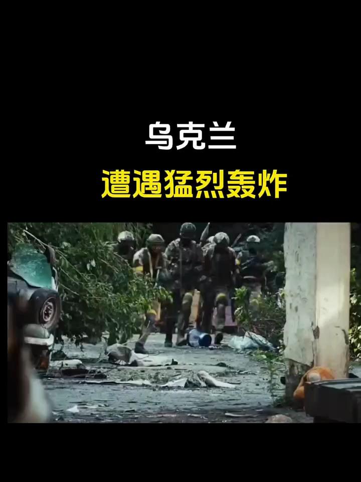 乌克兰队逆袭成功！波兰队惨遭淘汰