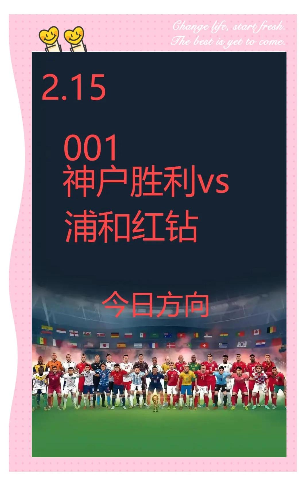 赛前专访：浦和红钻主帅谈世俱杯目标的简单介绍