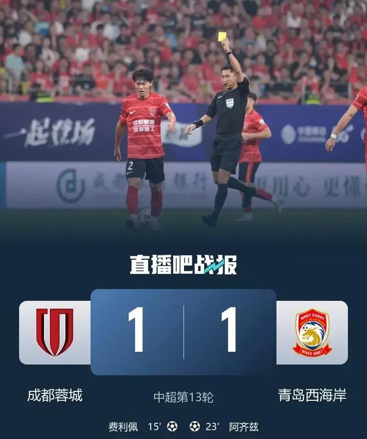 关于不幸战平，球队备战下轮寻求突破的信息