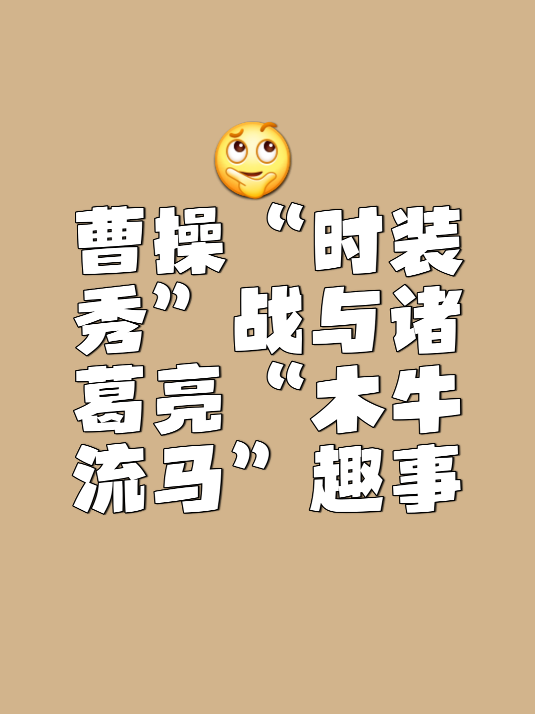 火爆战役！火花四溅的比拼，胜负逆转无常