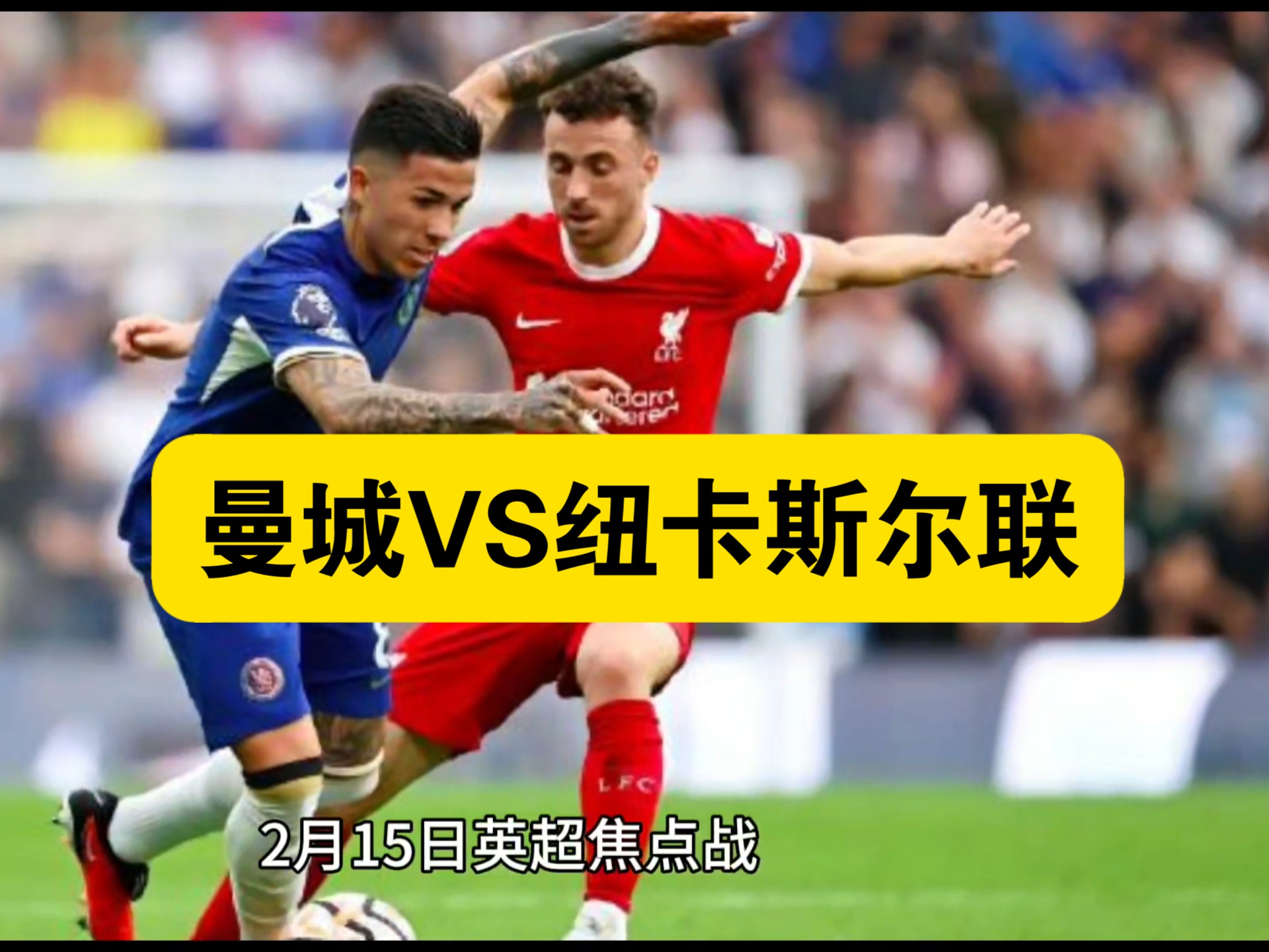 AG真人官网-包含曼城客场大胜纽卡斯尔，稳固联赛第二地位的词条