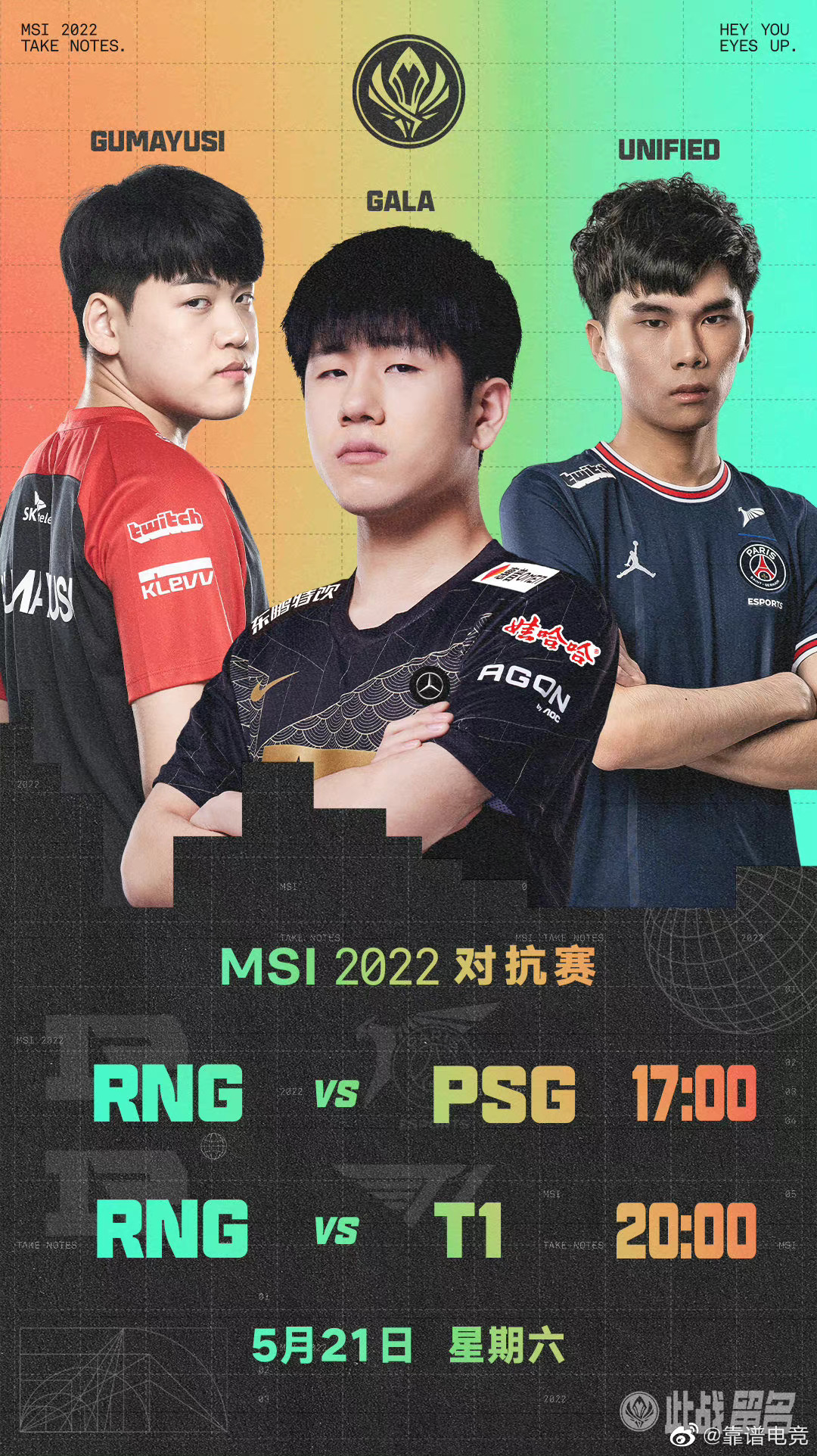 关于WBG横扫HKA,Gumayusi完成史诗逆转激烈交锋全球总决赛,成为赛场最大亮点的信息 关于WBG横扫HKA,Gumayusi完成史诗逆转激烈交锋全球总决赛,成为赛场最大亮点的信息